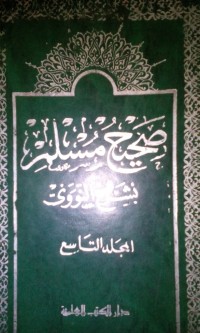 Image of Shahihu Muslim bisyarhi al Nawawy
