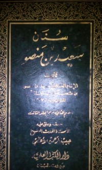 Image of Sunan Sa'id bin Manshur