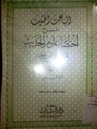 Image of Al Baaitsu al hatsits syarh ikhtishar ulum al hadits
