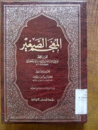 Image of Al Mu'jamu al shoghir