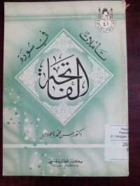 Image of Taammulat fi surat al fatihah