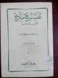 Image of tafsir qotadah radhiyallahu anhu