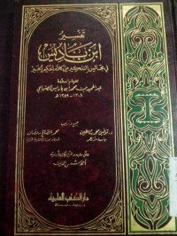 Image of Tafsir Ibnu Badiits