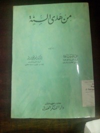 Image of Min Hadyi al Sunnah