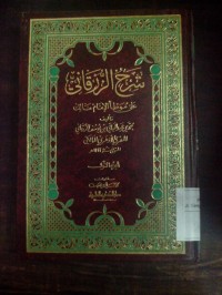 Image of Syarhu al Zurqani 'ala muwaththa' al Imam Malik