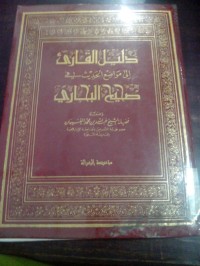 Image of Dalilu al qoori' ilaa mawaadhi'i al hadits fi shahihi al Bukhori