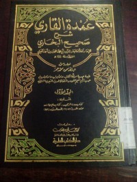 Image of Umdatu al Qory Syarh Shokhih AL Bukhory