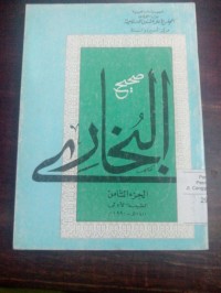 Image of Shohih Bukhori