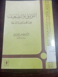 Image of Al Tautsiqu wa al tadh'if baina al muhadditsin wa al du'ah