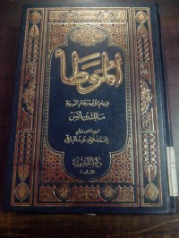 Image of Al Muwaththo'