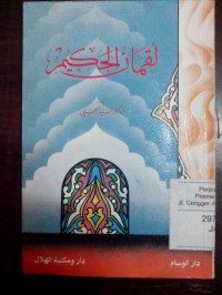 Image of Luqman al Hakim