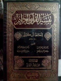 Image of Tafsir Al Qur'an al'adhim