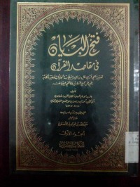 Image of Fathu al bayani fi maqashidil qur'an