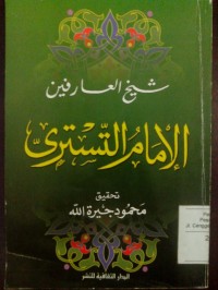 Image of Syaikhu al 'Arifin al Imam al turots