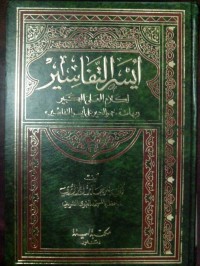 Image of Aisaru al tafaasiir li kalami al 'aliyyi al kabir