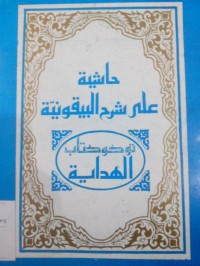 Image of Hasyiyah ala Syarhi al baiquniyyah