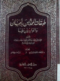 Image of Thabaqatu al muhadditsin bi ashbahan wa al waridin alaiha