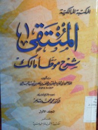 Image of Al - Muntaqa : Sharah Muwatho Malik