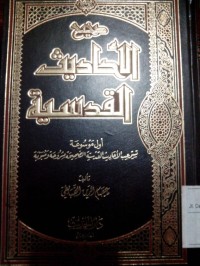 Image of Shahihu al ahadits al qudsiyyah