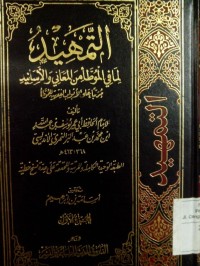 Image of Al Tamhidu lima fi al muwatha'