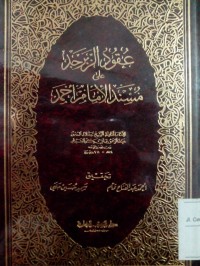 Image of Uqudu al zabarjad 'alaa musnad al Imam Ahmad