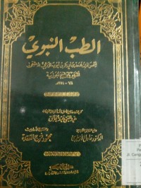 Image of Al Thibbu al Nabawi