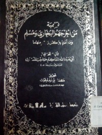 Image of Tasyimatu man akhrajahum al Bukhori wa Muslim