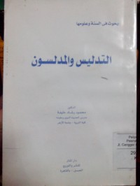 Image of Al tadlisu wa al mudallisun