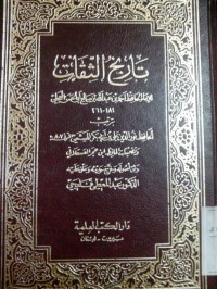 Image of Tarikhu al tsiqaat