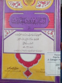 Image of Asbabu wurud al hadits