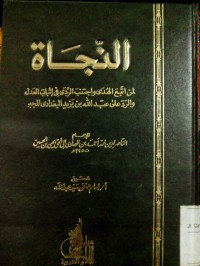 Image of Al Najat