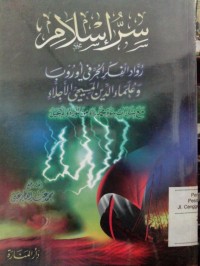 Image of Sirru Islam ruwaddu al fikri al hurri fi urubba wa ulama' al din al masih maa bisyaraot binubuwwati Muhammad ad Abdul 'Azhim