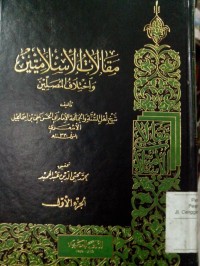 Image of Maqalatu al Islamiyyin wa ikhtilafa al mushollin
