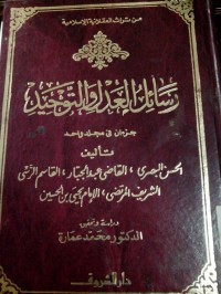 Image of Rosailu al 'adli wa al tauhid
