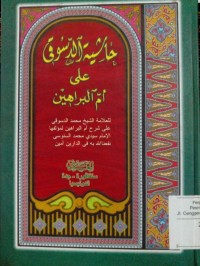 Image of Hasyiatu al dasuqi 'ala ummi al barahin