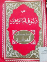 Image of syarhu al Dasuqi Ummi al Barohin