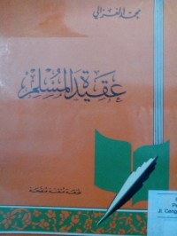 Image of Aqidatu al muslim