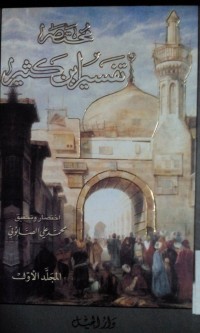 Image of Mukhtasharu tafsir Ibnu Katsir