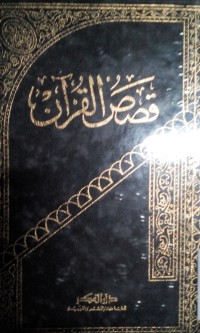 Image of Qoshoshul Qur'an