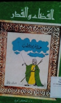Image of Al Qadha' wa al qadr