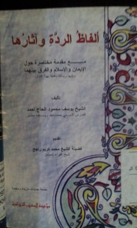 Image of Al Fazhu al riddah wa atsaruha