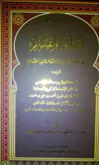 Image of Inayat al-Muftaqir : Bima Yata'allaqu bi Sayyida al-Khidr alaih al-salam