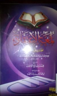 Image of Lum'atu al i'tiqod al hadi ila sabili al rosyad