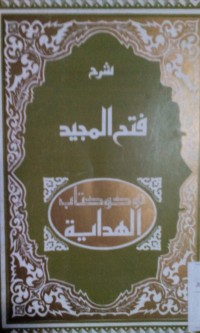 Image of Syarhu fathu al majid