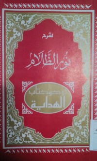 Image of Nur al zhalam
