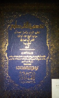 Image of Tadzkirah al qurthubi