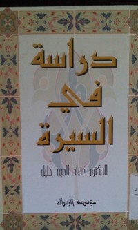 Image of Dirosah fi al Siroh