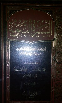 Image of Assirah Annabawiyyah