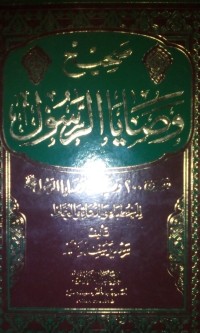 Image of Shahihu washaya al Rasul oleh Said Yusuf Abu Azis