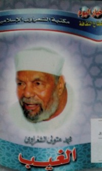 Image of Al Ghoib